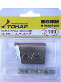 Ножи для ледобура ТОНАР ЛР-100, Тонар